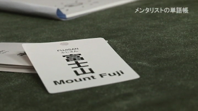 Mentalist's Vocabulary Flash Cards by Tenyo Magic - Image 6