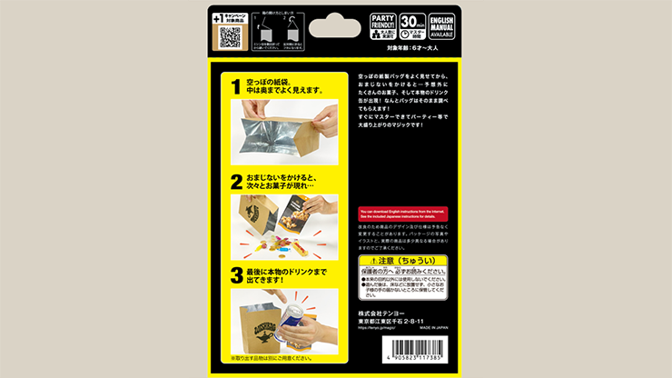 Wish Bag by Tenyo Magic - Image 3