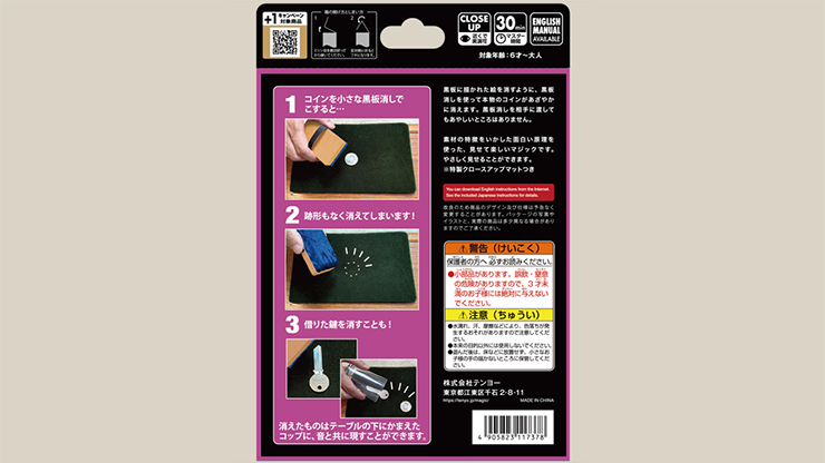 Erase Away by Tenyo Magic - Image 3